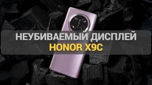 Honor X9c: Обзор стильного смартфона с мощной батареей и впечатляющим экраном AMOLED