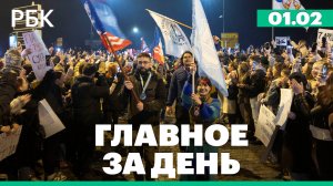 Протесты в Сербии, арест топ-менеджеров "Роснано, Мединский может возглавить Союз писателей