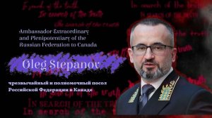 In search of the truth. Interview with Oleg Stepanov / В поисках истины с Олегом Степановым