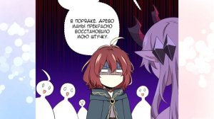 Маг и Королева Демонов [Озвучка манги | 158-159 главы] юри | сёдзё-ай