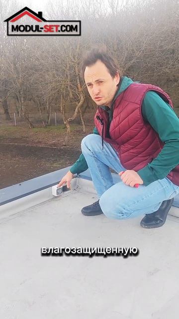 крыша в модульных домах от МодульСет