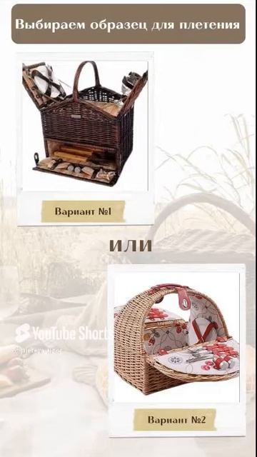 Корзина для пикника из бумажной лозы  #плетениеизгазетныхтрубочек  #плетенаякорзина  #плетение  #diy