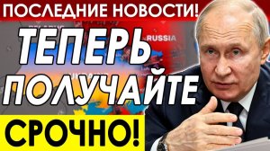 ПОСЛЕДНИЕ_НОВОСТИ_1_ФЕВРАЛЯ_2МИНУТ_НАЗАД!_Трамп_недооценил_Путина