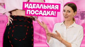 Как УШИТЬ ДЖИНСЫ в талии легко и быстро? | Хочу Шить