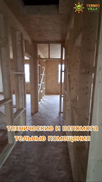 СДАЧА ДОМА ПОД ОТДЕЛКУ МОСКВА КРАСНОГОРСК ОДНОЭТАЖНЫЙ ДОМ ОТ 150М2 |ТЕРМОВИЛЛА