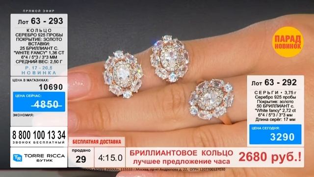 Бриллиантовая коллекция