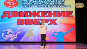 Эстрадный вокал «Самолѐтик». ДШИ №3 МО город Краснодар. Международный конкурс «Движение вверх».