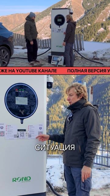 СМОТРИ ПОЛНОЕ ВИДЕО НА НАШЕМ КАНАЛЕ. БИЗНЕС НА ЗАРЯДНЫХ СТАНЦИЯХ смотреть онлайн