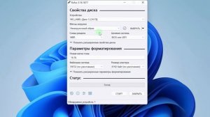 Флешка после Linux. Как из загрузочной сделать простую?