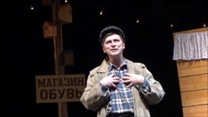«Светлые души» В. Шукшин лирическая комедия Кинешемский драматический театр им А.Н. Островского