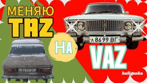 Восстановление ВАЗ-2106 1987г. Меняю Таз на ВАЗ. Полная реставрация. Проект "ХулиГАНка"