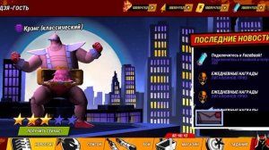 Играем в игру черепашки-ниндзя Легенда PVP 1 серия