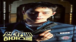 Под прикрытием в старшей школе Undercover High School (2025) Русский Free Cinema Aeternum