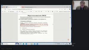 136. Форум пользователей Инж-РУ. Часть 1. 29.01.2025