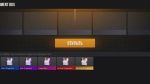 я открываю кейсы в стендов 2