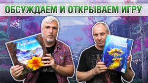 Знакомство с дополнением «ПРОЕКТ «ВОЗРОЖДЕНИЕ»: ЗОВ БЕЗДНЫ»