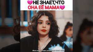 Грустные моменты из турецких сериалов😢