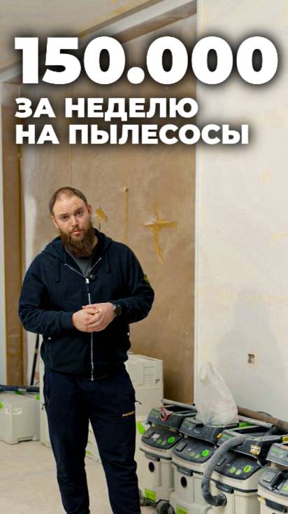 150 000 МИНУС / В РЕМОНТ ПЫЛЕСОСА
