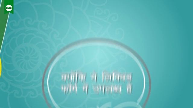 IMC श्री हल्दी के फायदे || जानिए श्री हल्दी का उपयोग कैसे करे?