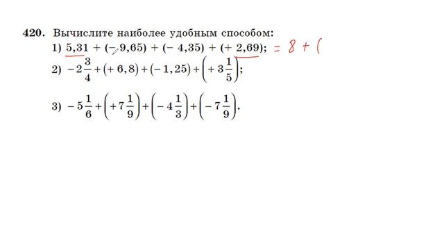№419,420, Алдамуратова смотреть онлайн