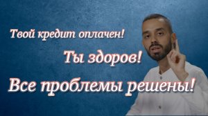 «Уже есть день, когда твой кредит оплачен, ты здоров или твои проблемы уже решены. Анар Дримс