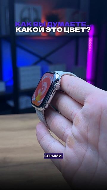 Как вы думаете, какой это цвет часов, который купил наш клиент? смотреть онлайн