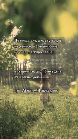 Доброе утро! 🤍 прп. Максим Исповедник