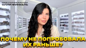 ПОЧЕМУ Я НЕ ПОПРОБОВАЛА ИХ РАНЬШЕ❗️WISH LIST ПОПОЛНЯЕТСЯ ❤️🔥