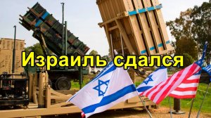 США начали поставки ЗРК 'Пэтриот' для Украины: Израиль передает оружие под давлением Запада