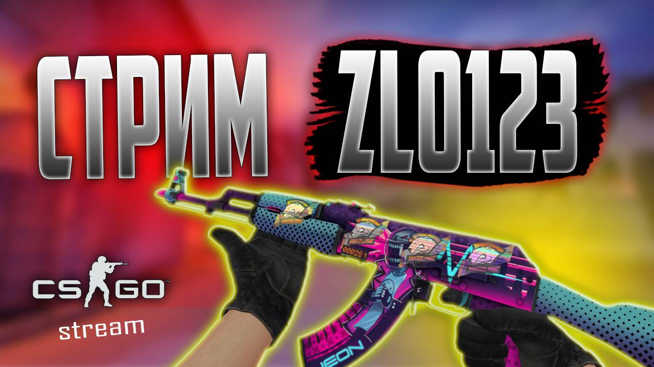 СТРИМ КАТАЕМ MM КС2 !!!) Общаемся + Розыгрыш ! СтримCS2| Успей забрать свой приз!
