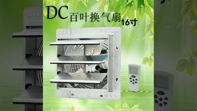 DC shutters style exhaust fan смотреть онлайн
