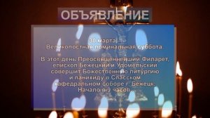 Переход с Мир 24 на БНТВ (Бежецк) (29.03.2024)