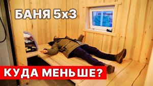 НЕОБЫЧНАЯ русская «УМНАЯ» БАНЯ в ГЕРМАНИИ. Смотри ПЛАНИРОВКУ.