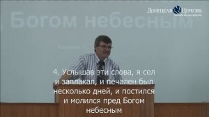 В. Рябов - «Печаль Неемии о стене и воротах Иерусалима»