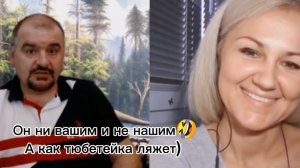 не Бабичев, тот самый 😁 с самой- самой🌟Разговор раз