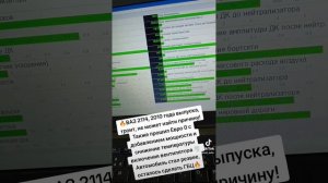 ВАЗ 2114, прошивка евро 0 с добавлением мощности и снижение температуры включения вентилятора 🌪️#ва