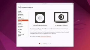 Установка Ubuntu 22.04 второй системой к Windows 10