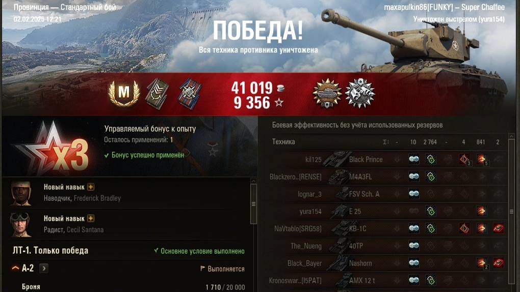 Мастер на Super Chaffee Провинция #танковыймарафон #shorts #wot #games #танки #миртанков смотреть онлайн