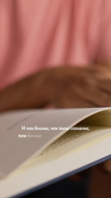 Человек с возвышенным сознанием способен уважать все живые существа. смотреть онлайн