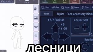 лайфхаки для гача клуб