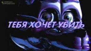 Песня фнаф Sister Location!?
