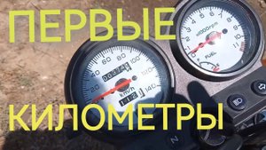 Мопед Кольт. Отчёт.