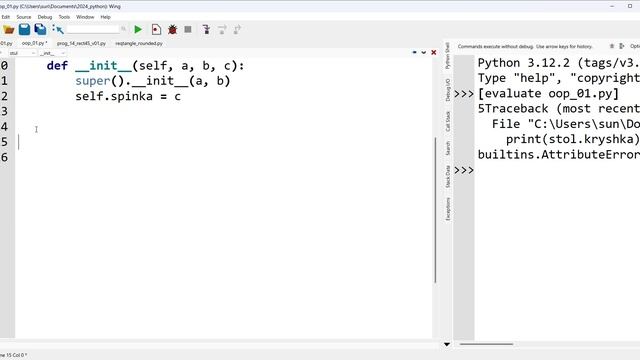 Python ООП 01x02