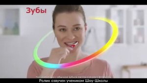 Озвучка рекламы Colgate Total.