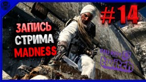 # 14 :Call of Duty: Black ops 6 MADNESS