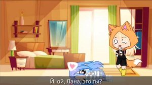 |О том как Кошка Лана приехала к Йоши|4/?|gacha club|