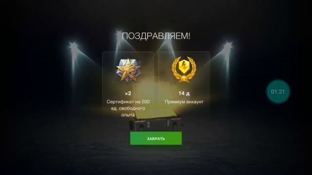 Открытие контейнеров |World of Tanks Blitz | смотреть онлайн