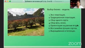 Первая встреча участников курса