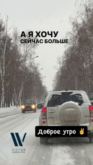 Доброе утро 😊