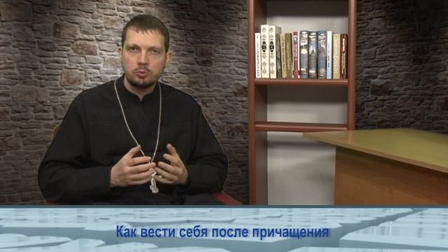 "Одним словом" как вести себя после причащения
